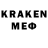 Мефедрон 4 MMC Dem Kasen