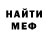 МЕТАДОН кристалл Darrell Brayton