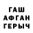 Гашиш Изолятор ashati