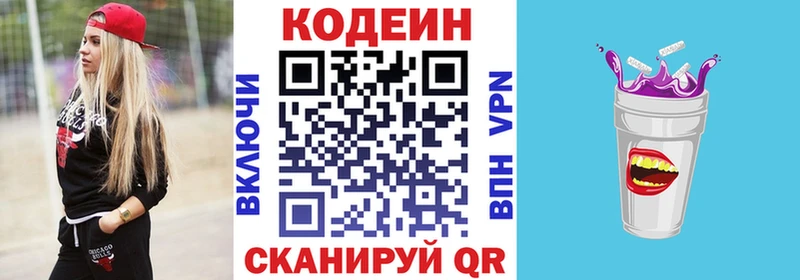 Codein Purple Drank  Киржач 