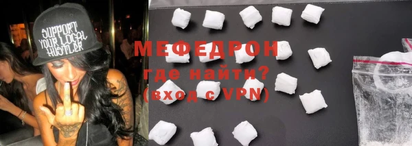 мефедрон мука Бронницы
