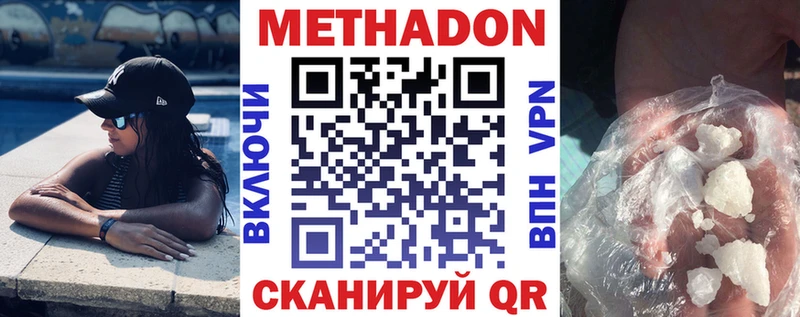 МЕТАДОН methadone  Киржач 